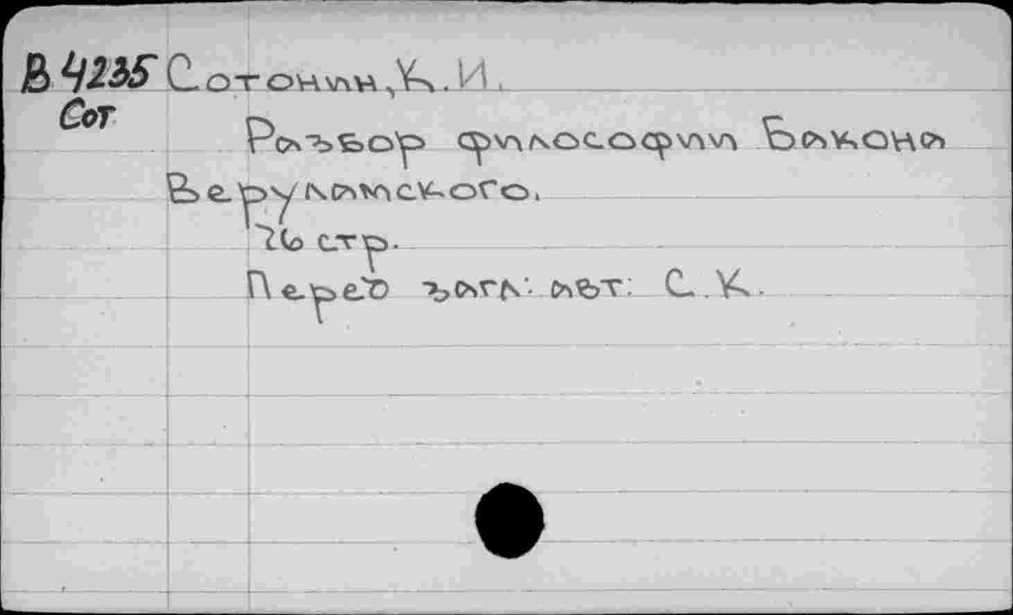 ﻿	
Сот	.- ■) Рса’Ъ&О'Р C^>V>f\C)C-C>CÇ>\AVA b^V>GHC>i
	&> Ê. ^>y N CMO CV~ О V O.
	
	'Lto С-Т^5*~ Пв-ъеЗО WK' frifex: C- .Vv.